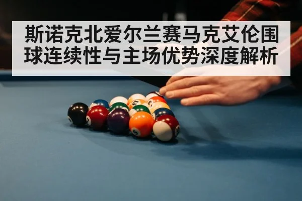 snooker table green baize close up